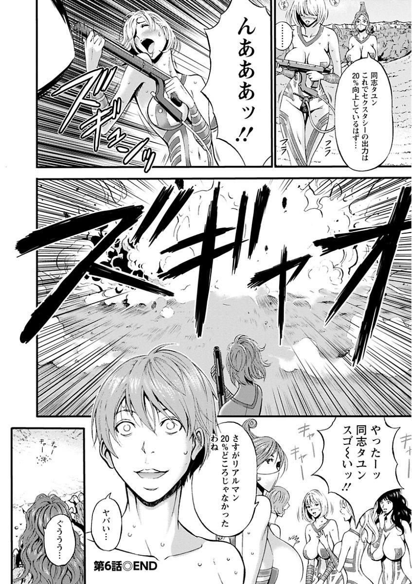 [ながしま超助] 西暦2200年のオタ 第1-25話 [DL版]