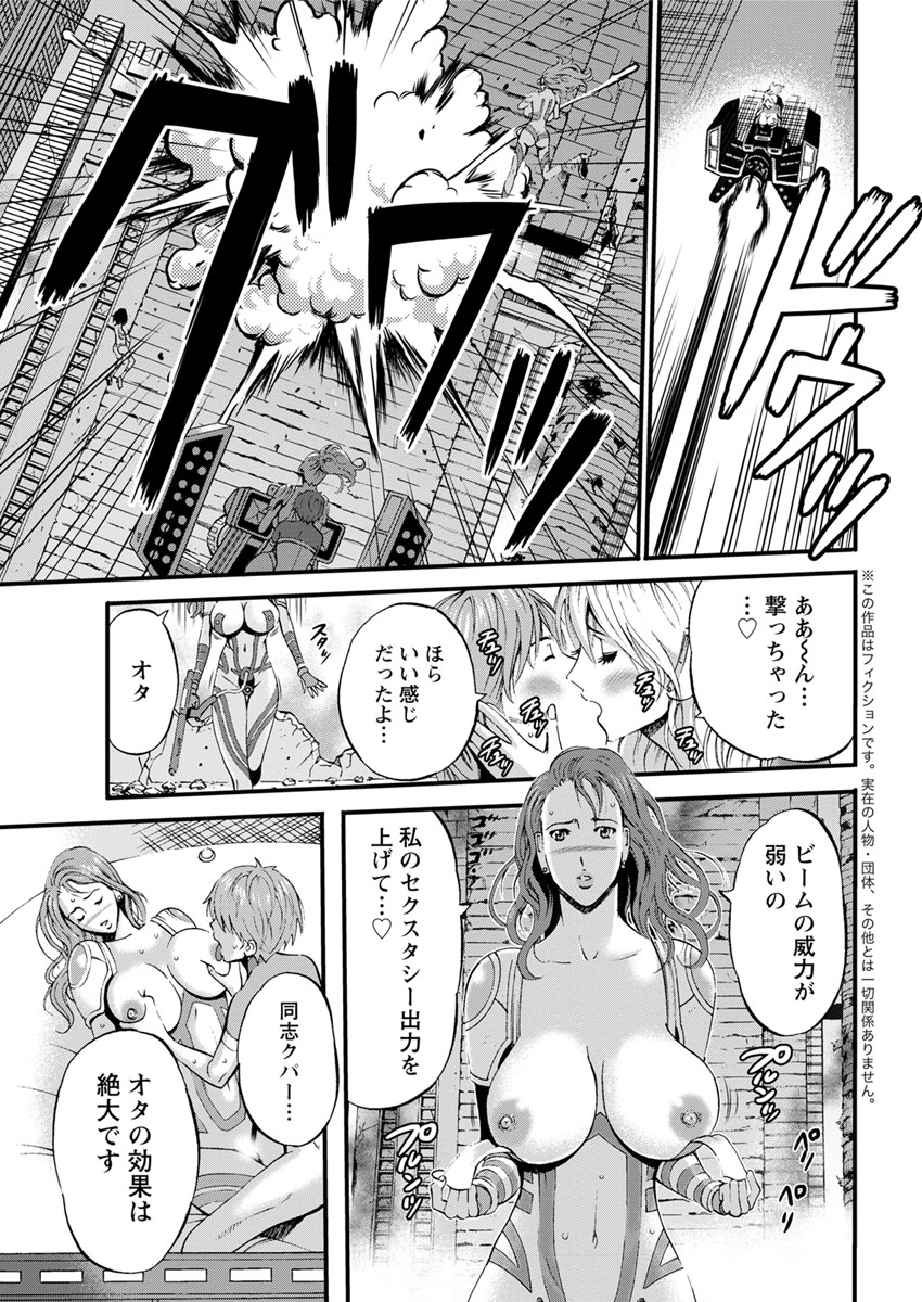 [ながしま超助] 西暦2200年のオタ 第1-25話 [DL版]
