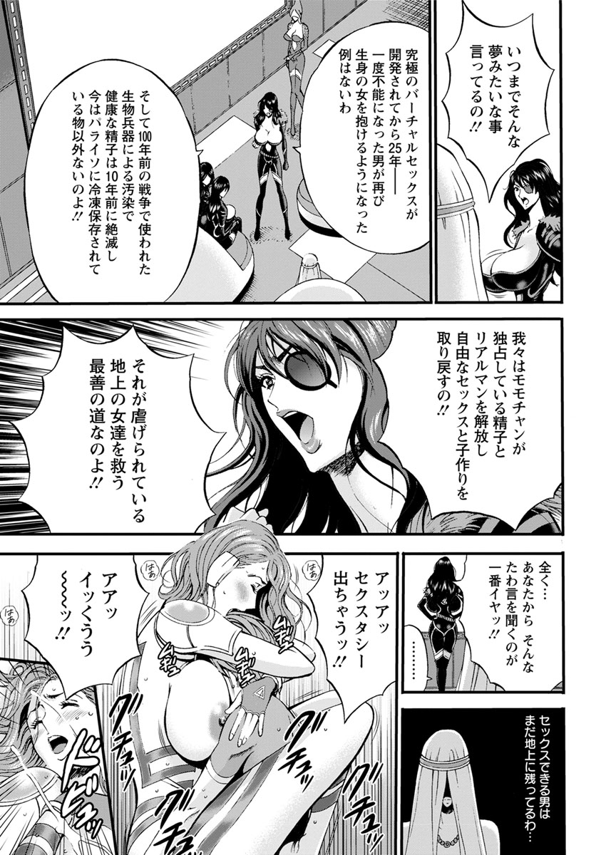 [ながしま超助] 西暦2200年のオタ 第1-25話 [DL版]