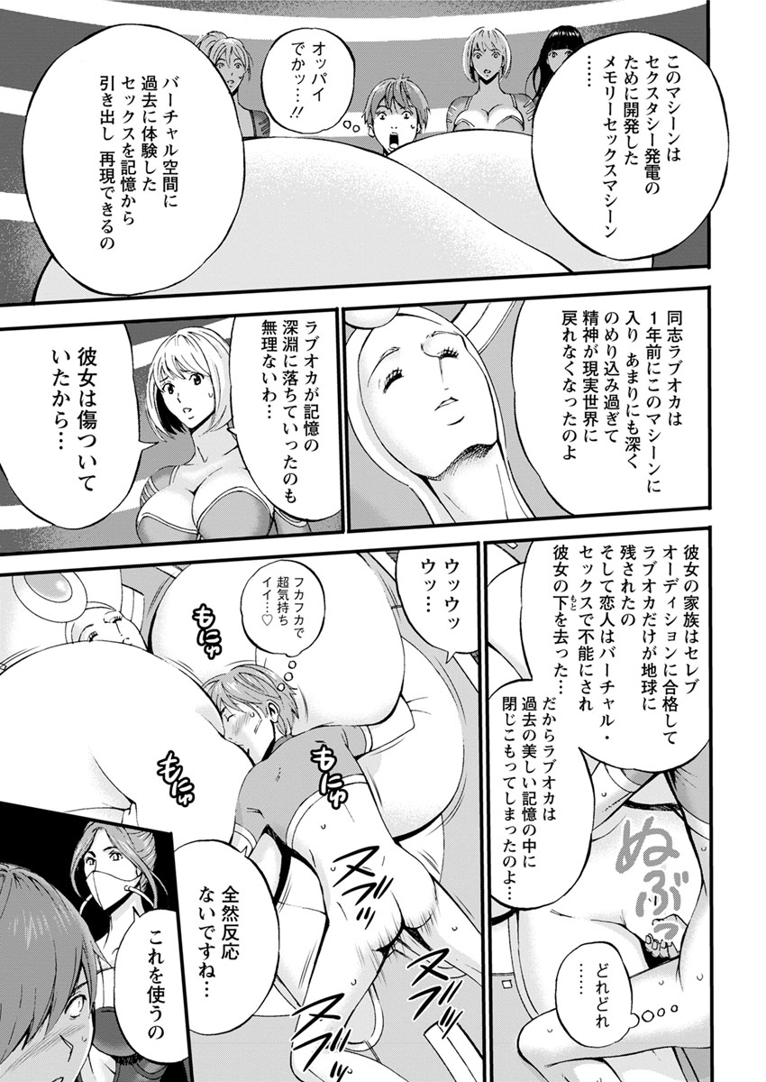 [ながしま超助] 西暦2200年のオタ 第1-25話 [DL版]