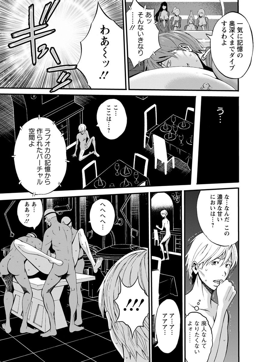 [ながしま超助] 西暦2200年のオタ 第1-25話 [DL版]