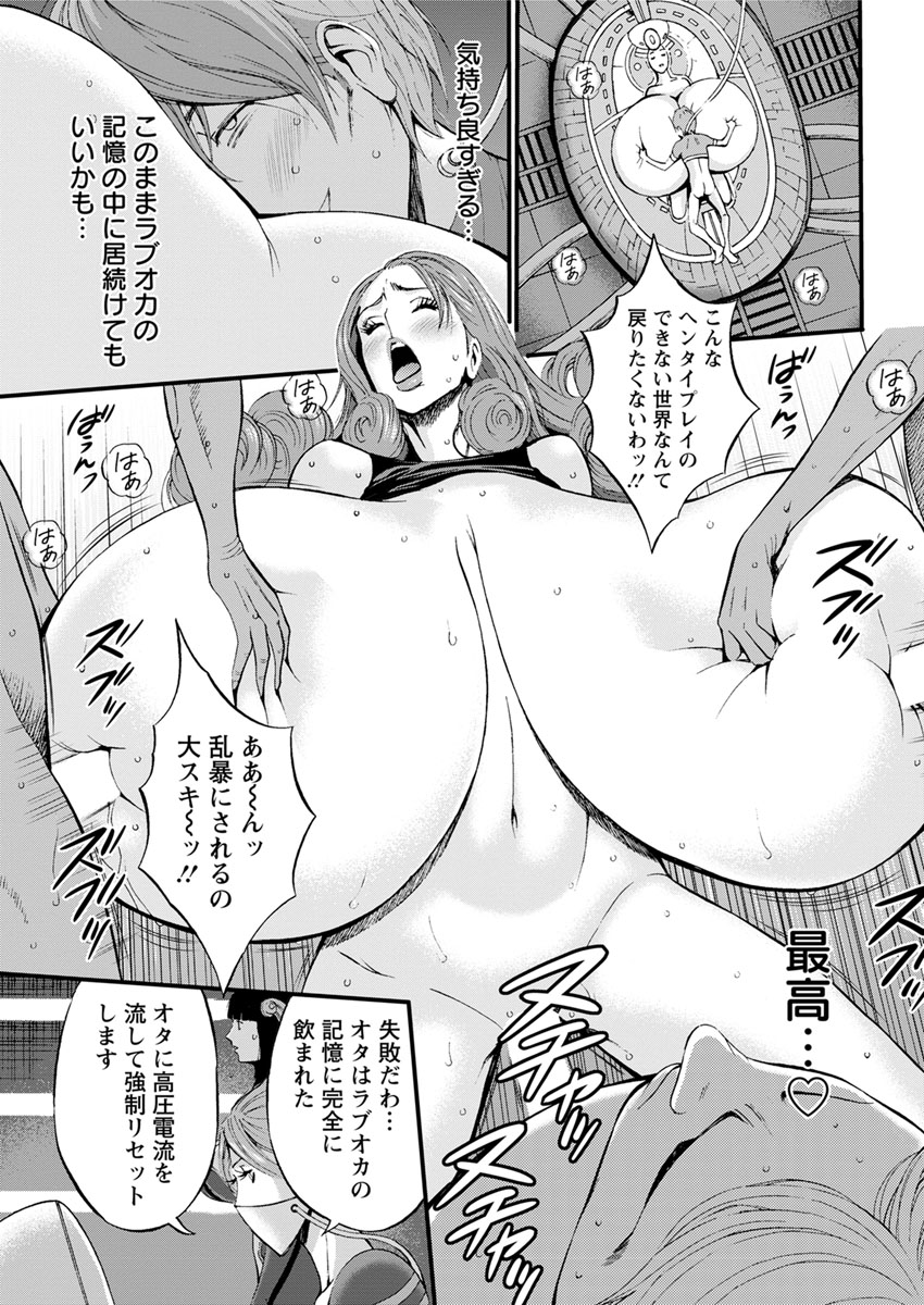 [ながしま超助] 西暦2200年のオタ 第1-25話 [DL版]