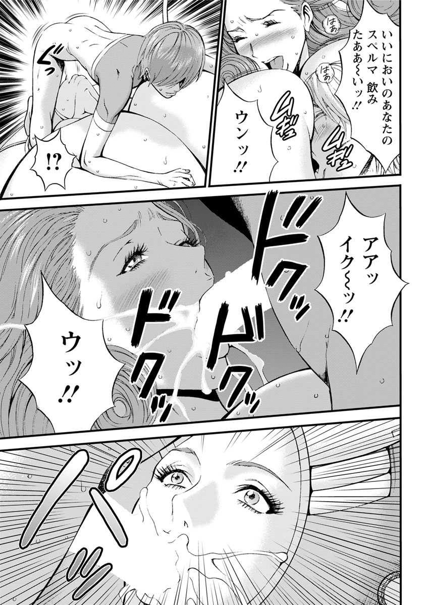 [ながしま超助] 西暦2200年のオタ 第1-25話 [DL版]