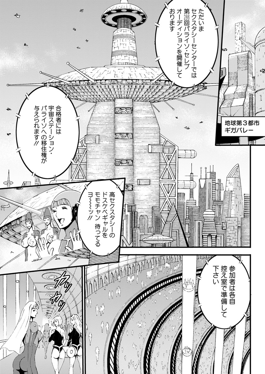 [ながしま超助] 西暦2200年のオタ 第1-25話 [DL版]