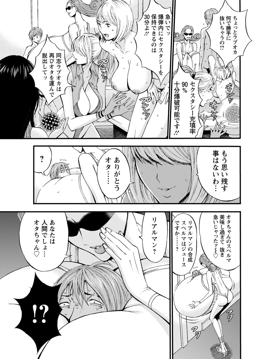 [ながしま超助] 西暦2200年のオタ 第1-25話 [DL版]
