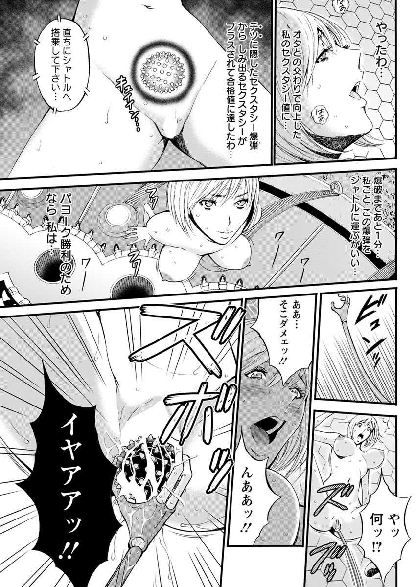 [ながしま超助] 西暦2200年のオタ 第1-25話 [DL版]