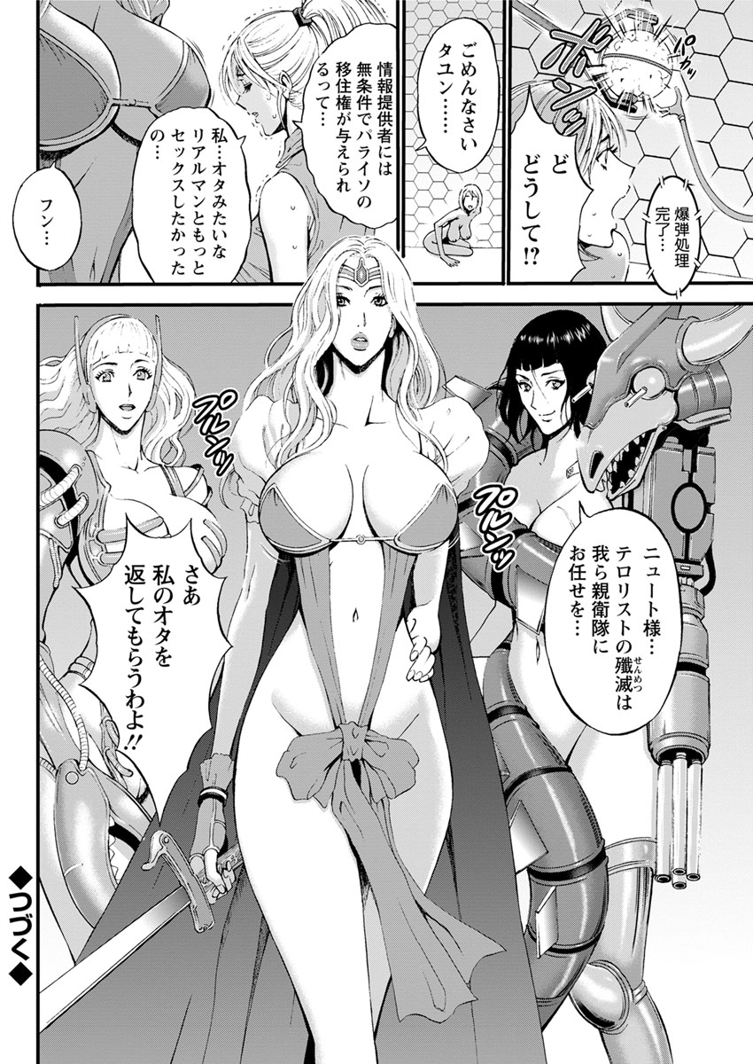 [ながしま超助] 西暦2200年のオタ 第1-25話 [DL版]