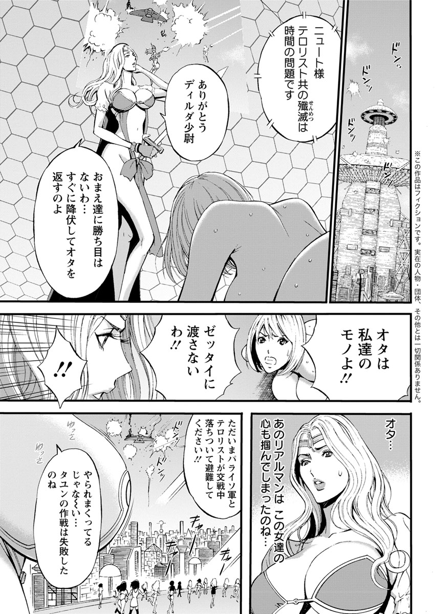 [ながしま超助] 西暦2200年のオタ 第1-25話 [DL版]