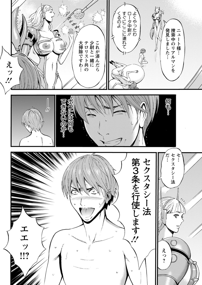[ながしま超助] 西暦2200年のオタ 第1-25話 [DL版]
