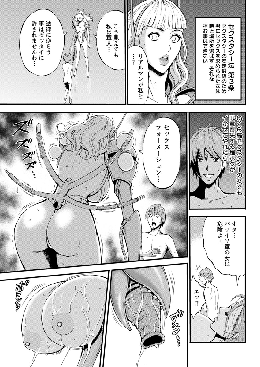 [ながしま超助] 西暦2200年のオタ 第1-25話 [DL版]
