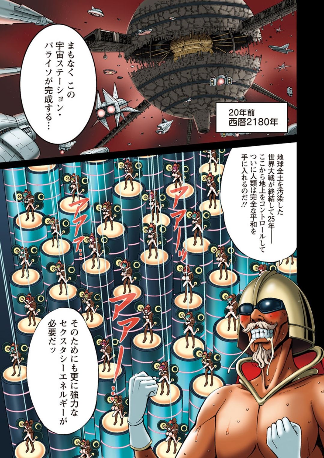 [ながしま超助] 西暦2200年のオタ 第1-25話 [DL版]