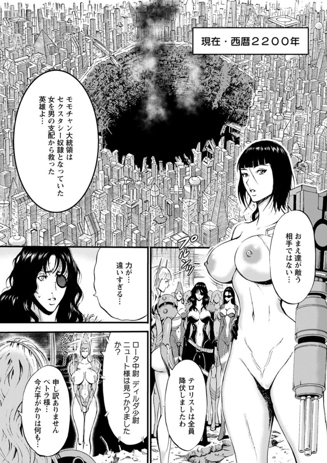 [ながしま超助] 西暦2200年のオタ 第1-25話 [DL版]