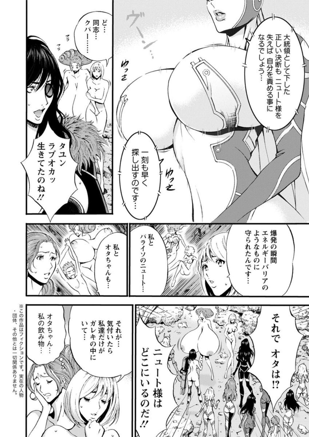 [ながしま超助] 西暦2200年のオタ 第1-25話 [DL版]