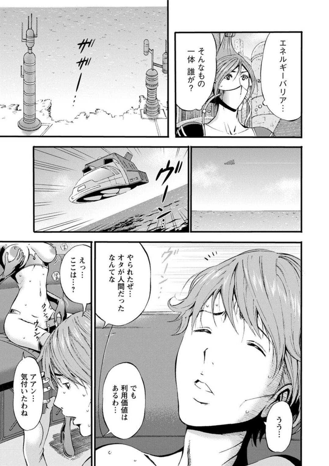 [ながしま超助] 西暦2200年のオタ 第1-25話 [DL版]