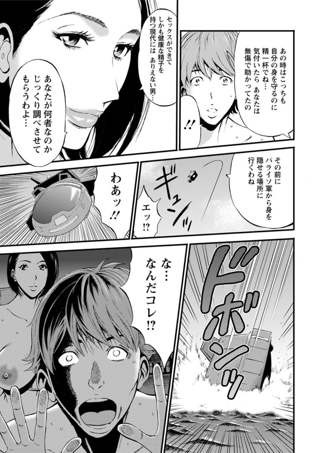 [ながしま超助] 西暦2200年のオタ 第1-25話 [DL版]