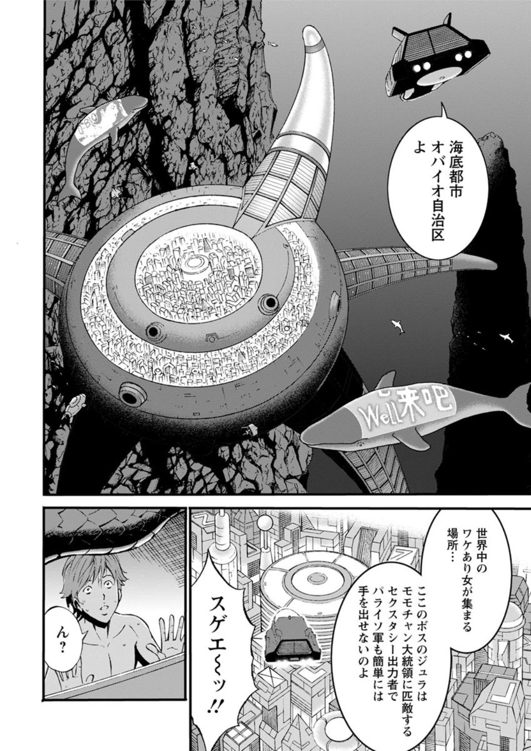[ながしま超助] 西暦2200年のオタ 第1-25話 [DL版]