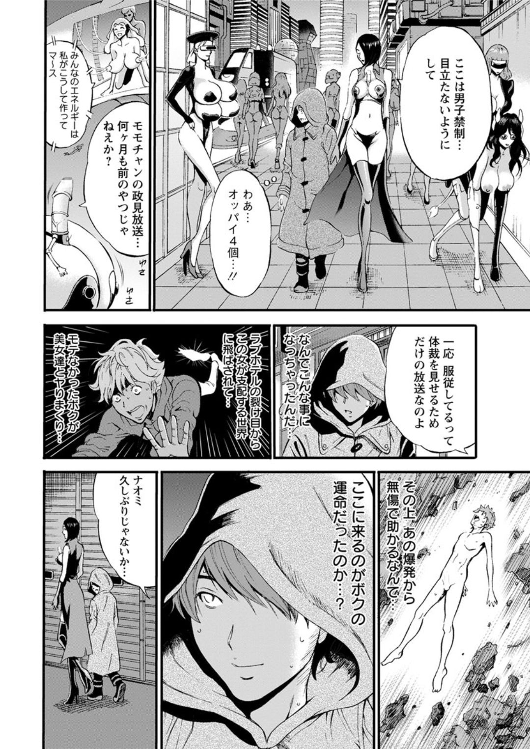 [ながしま超助] 西暦2200年のオタ 第1-25話 [DL版]