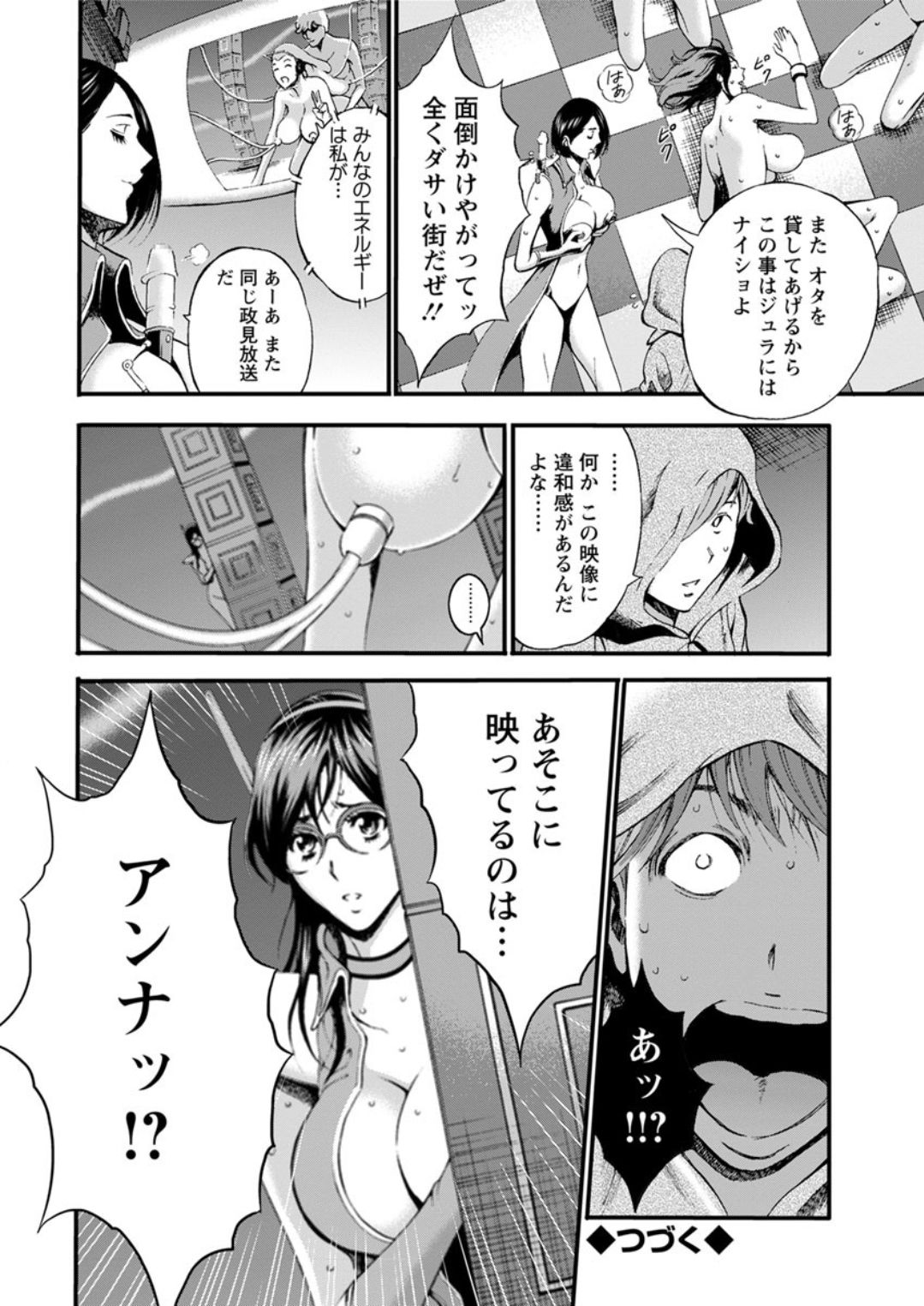 [ながしま超助] 西暦2200年のオタ 第1-25話 [DL版]