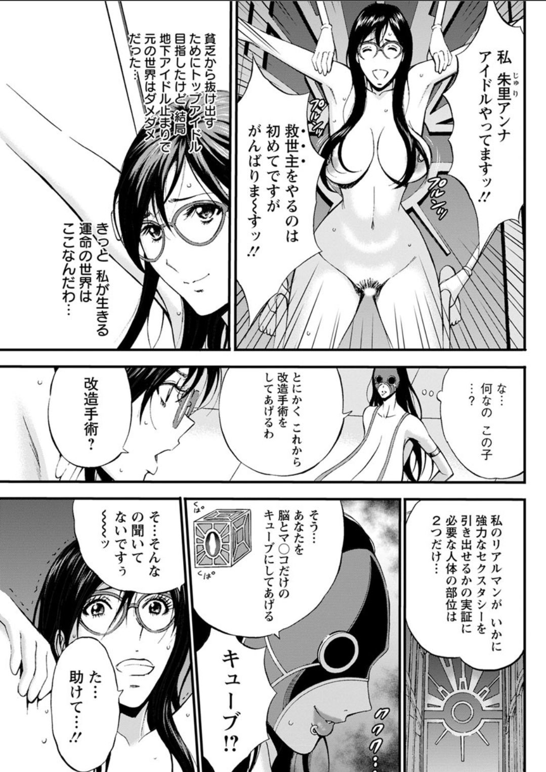 [ながしま超助] 西暦2200年のオタ 第1-25話 [DL版]