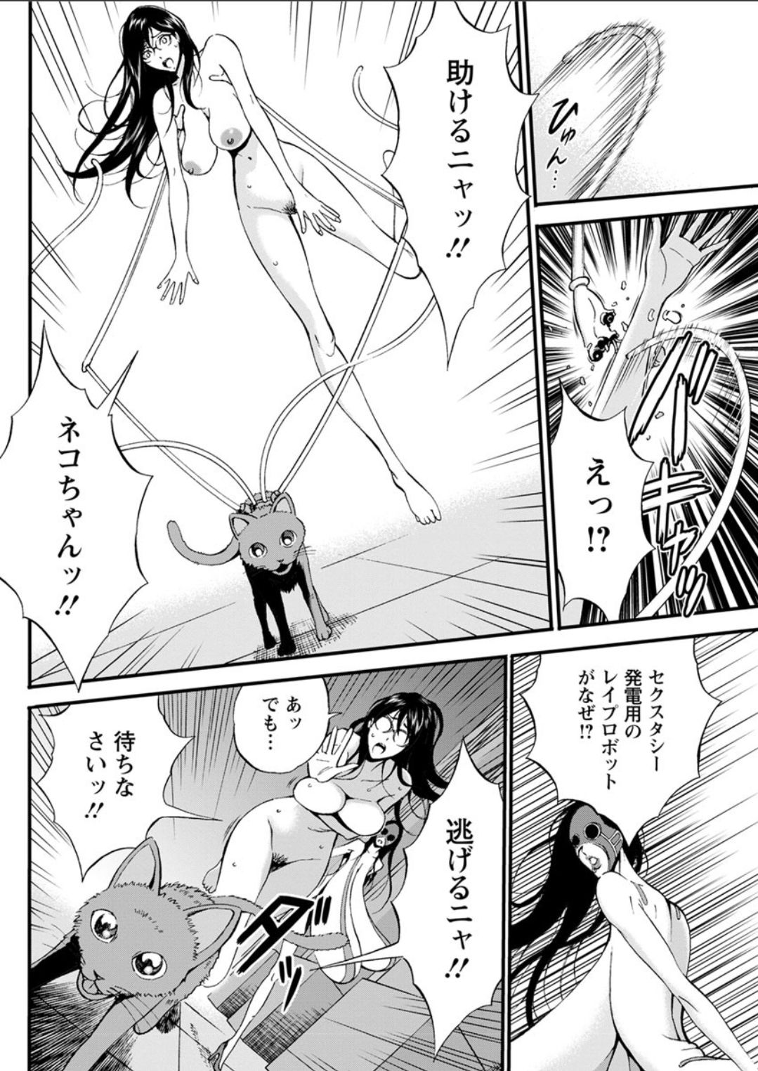 [ながしま超助] 西暦2200年のオタ 第1-25話 [DL版]
