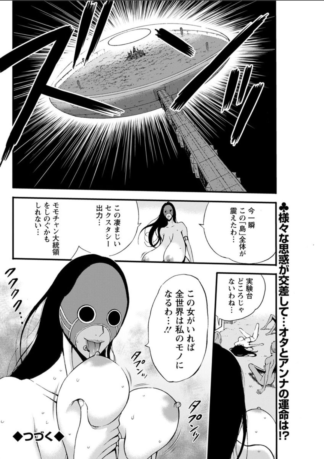 [ながしま超助] 西暦2200年のオタ 第1-25話 [DL版]