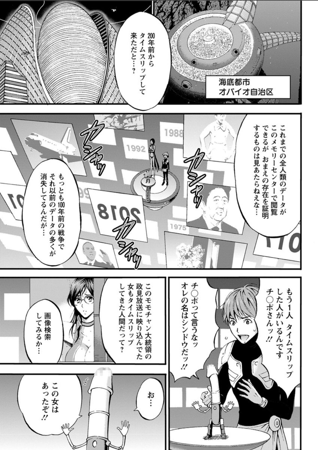 [ながしま超助] 西暦2200年のオタ 第1-25話 [DL版]