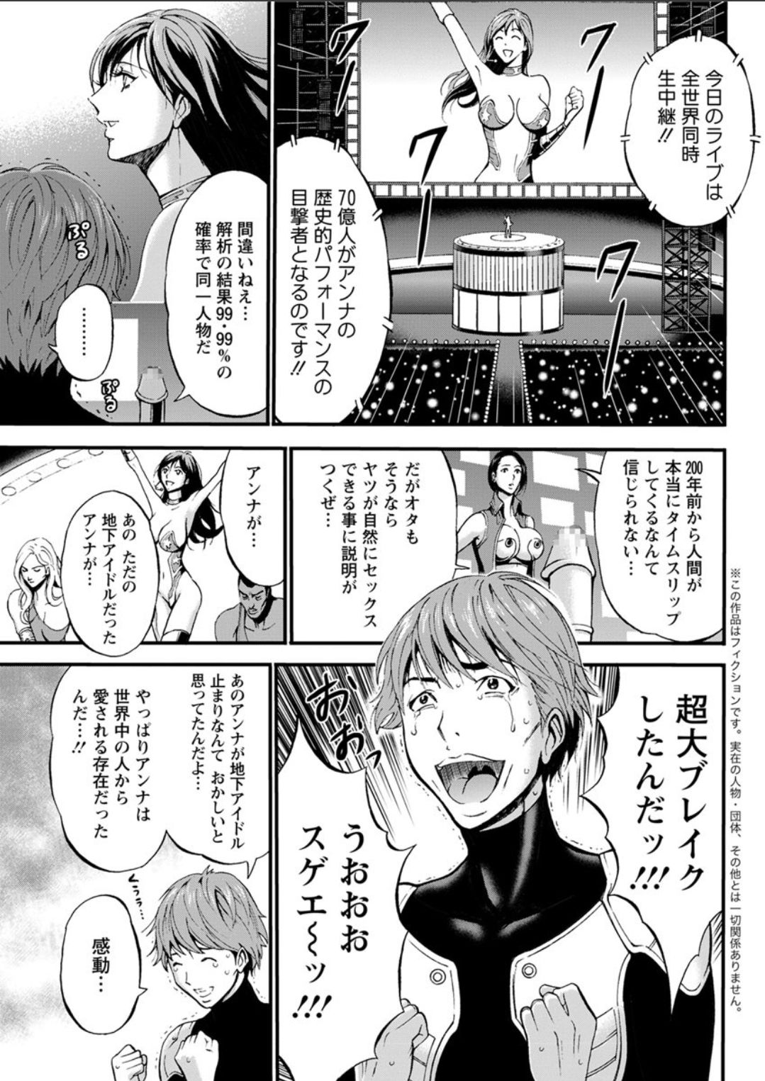 [ながしま超助] 西暦2200年のオタ 第1-25話 [DL版]