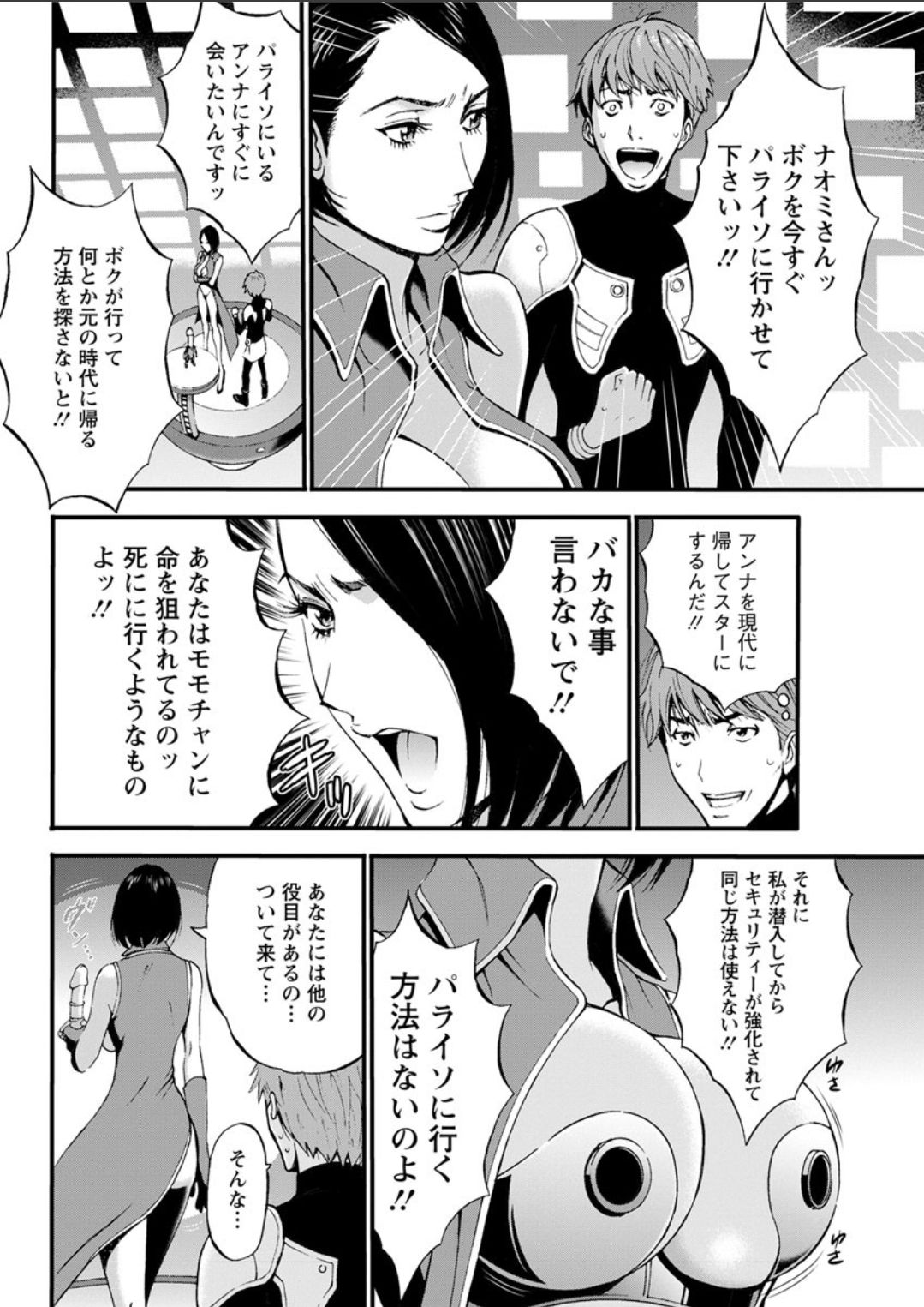 [ながしま超助] 西暦2200年のオタ 第1-25話 [DL版]