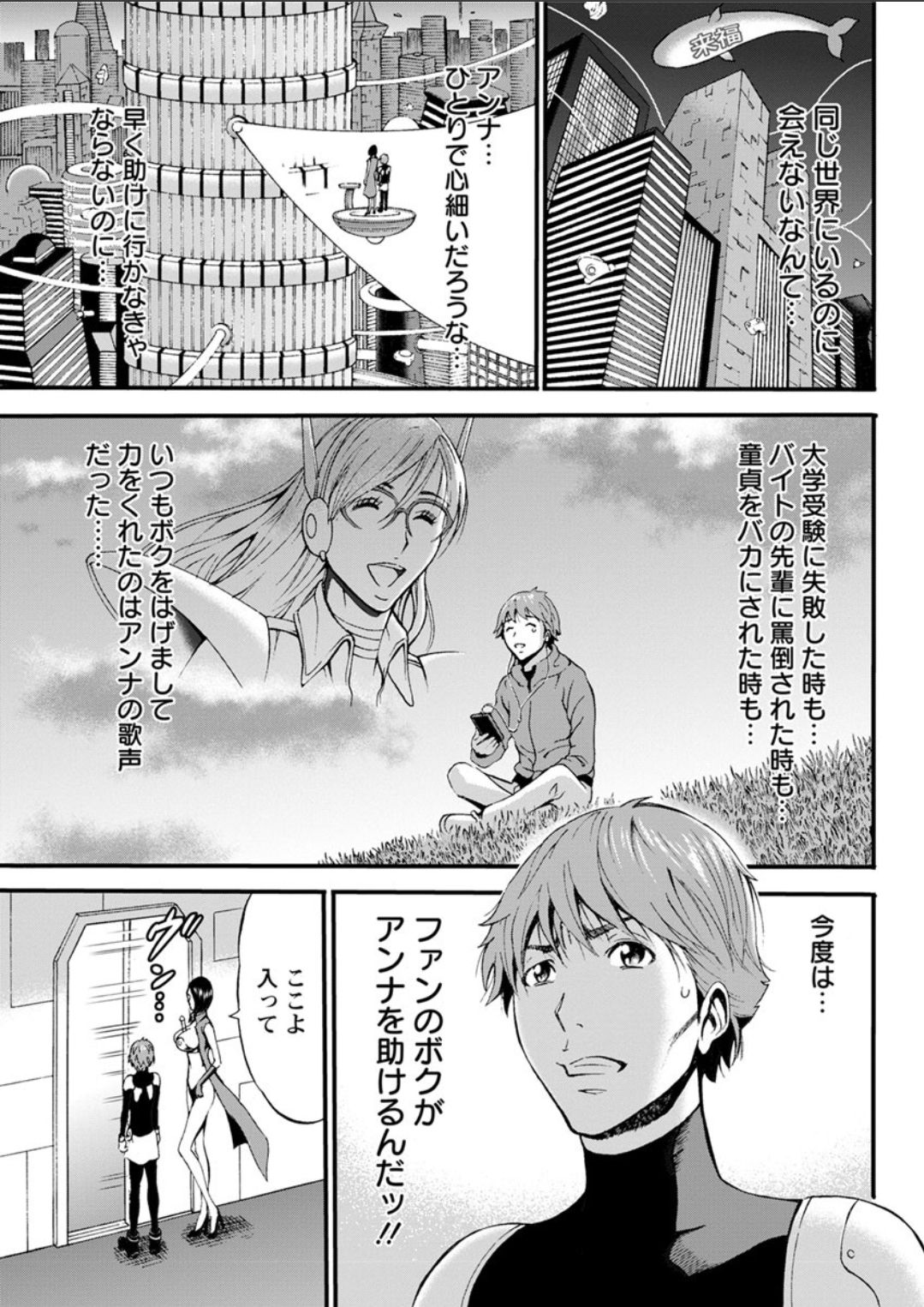 [ながしま超助] 西暦2200年のオタ 第1-25話 [DL版]
