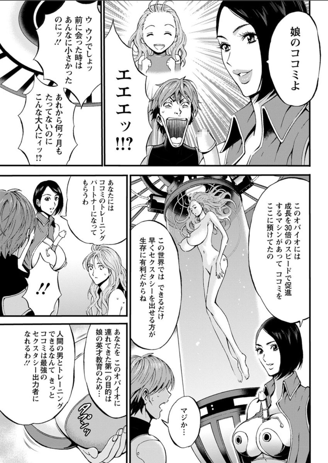 [ながしま超助] 西暦2200年のオタ 第1-25話 [DL版]