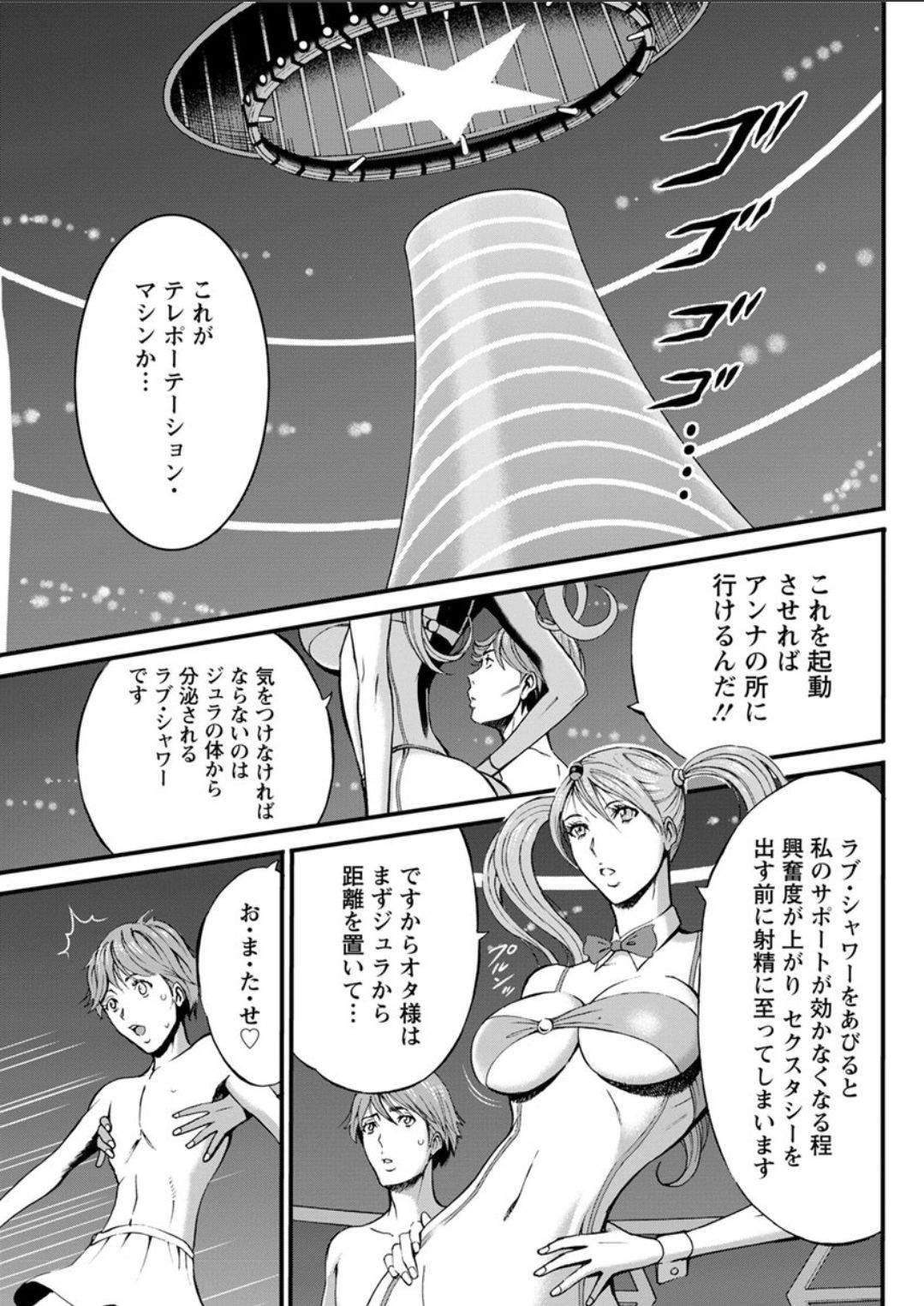 [ながしま超助] 西暦2200年のオタ 第1-25話 [DL版]
