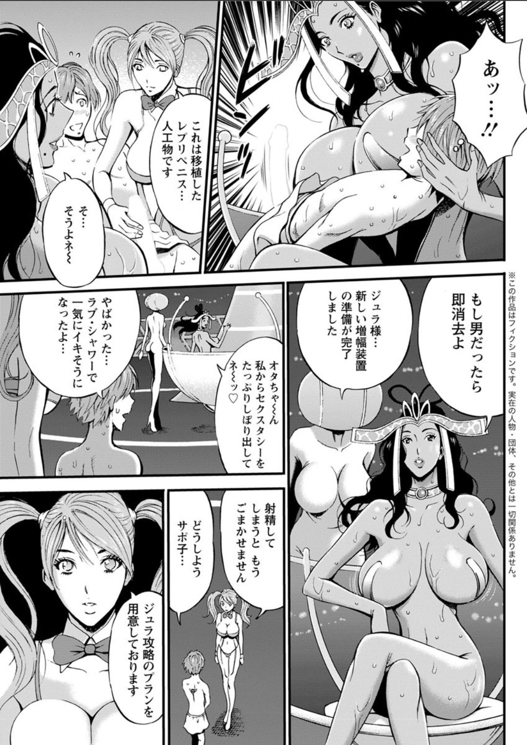 [ながしま超助] 西暦2200年のオタ 第1-25話 [DL版]