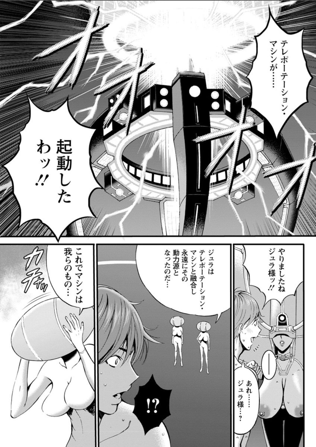 [ながしま超助] 西暦2200年のオタ 第1-25話 [DL版]