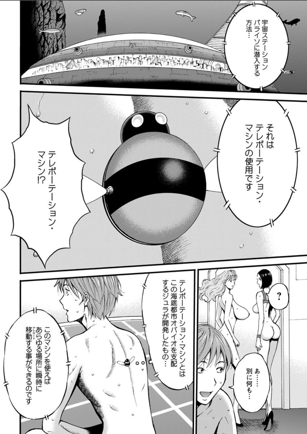 [ながしま超助] 西暦2200年のオタ 第1-25話 [DL版]