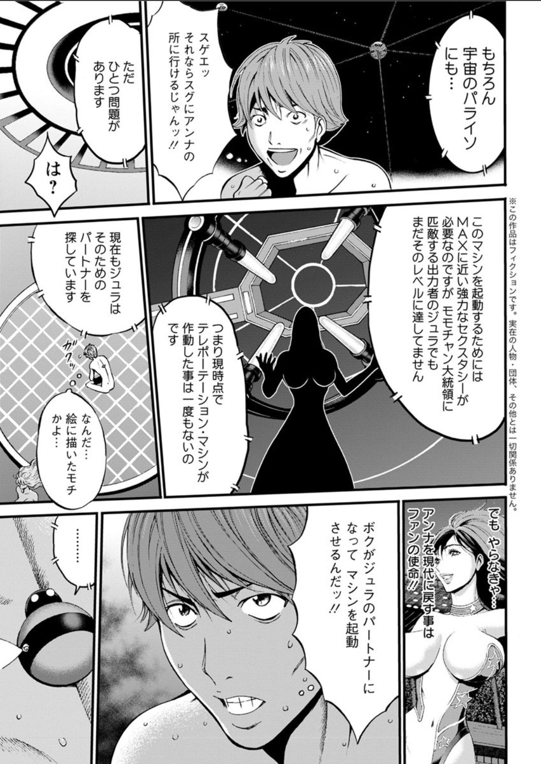[ながしま超助] 西暦2200年のオタ 第1-25話 [DL版]