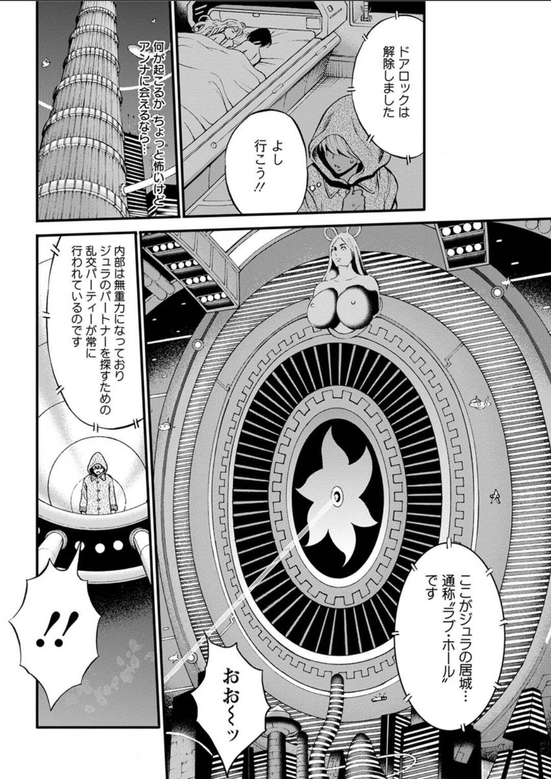 [ながしま超助] 西暦2200年のオタ 第1-25話 [DL版]