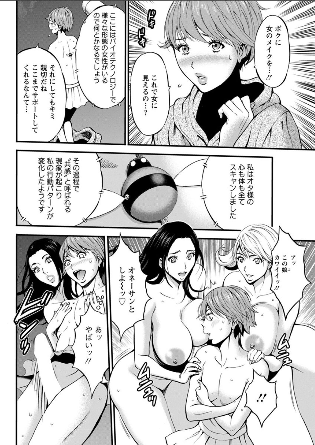 [ながしま超助] 西暦2200年のオタ 第1-25話 [DL版]