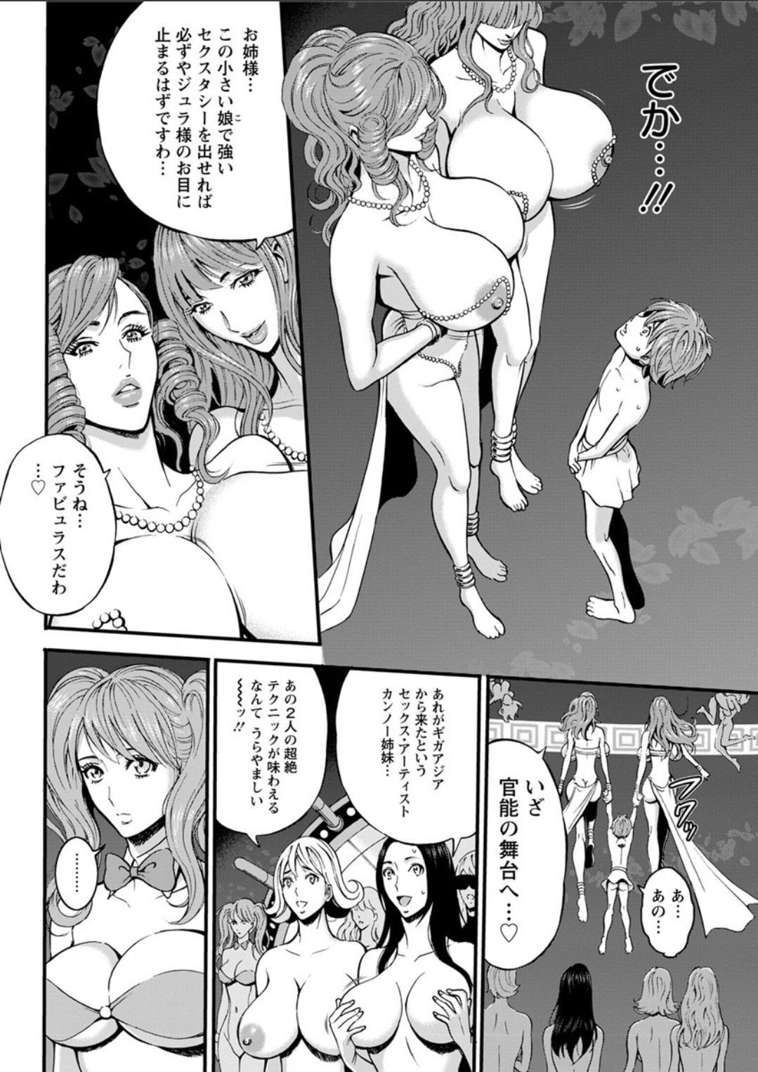 [ながしま超助] 西暦2200年のオタ 第1-25話 [DL版]