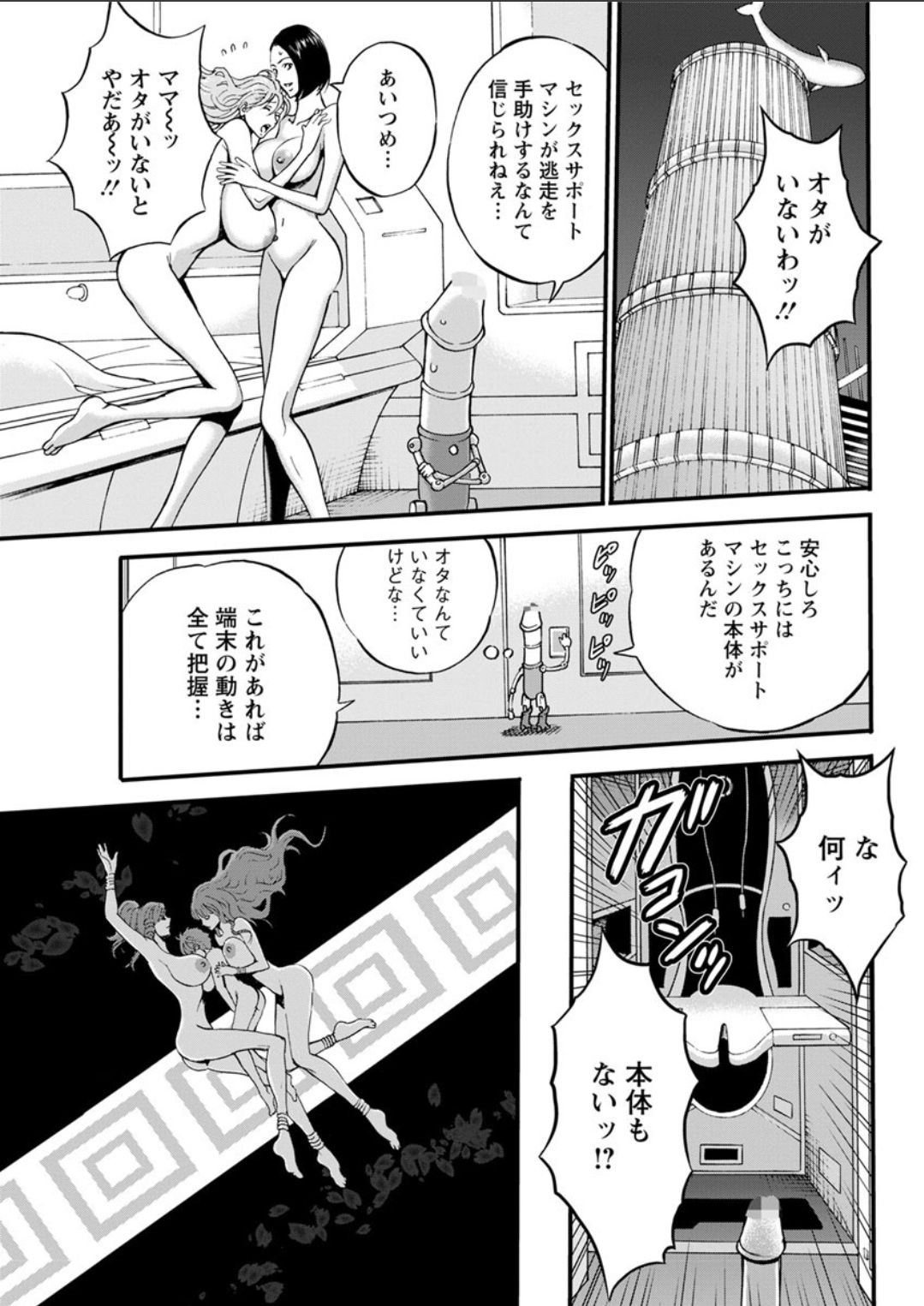 [ながしま超助] 西暦2200年のオタ 第1-25話 [DL版]