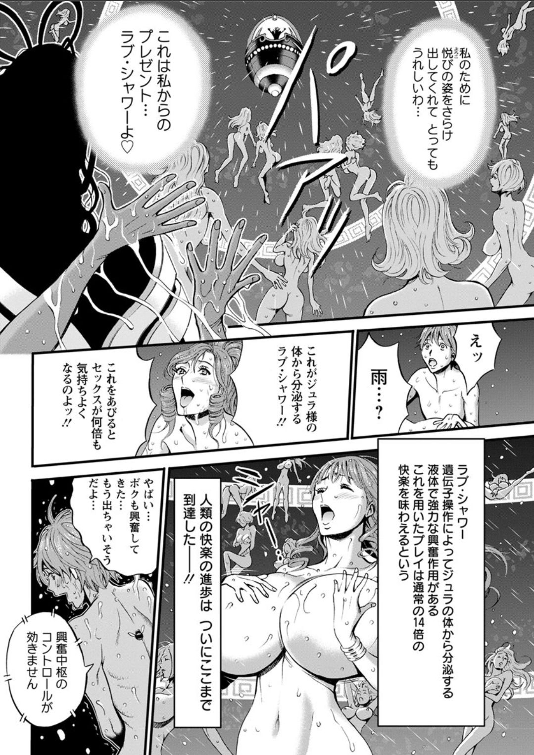 [ながしま超助] 西暦2200年のオタ 第1-25話 [DL版]