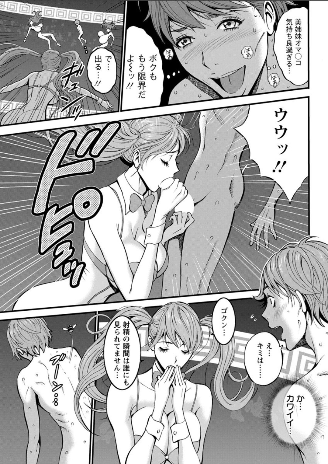 [ながしま超助] 西暦2200年のオタ 第1-25話 [DL版]