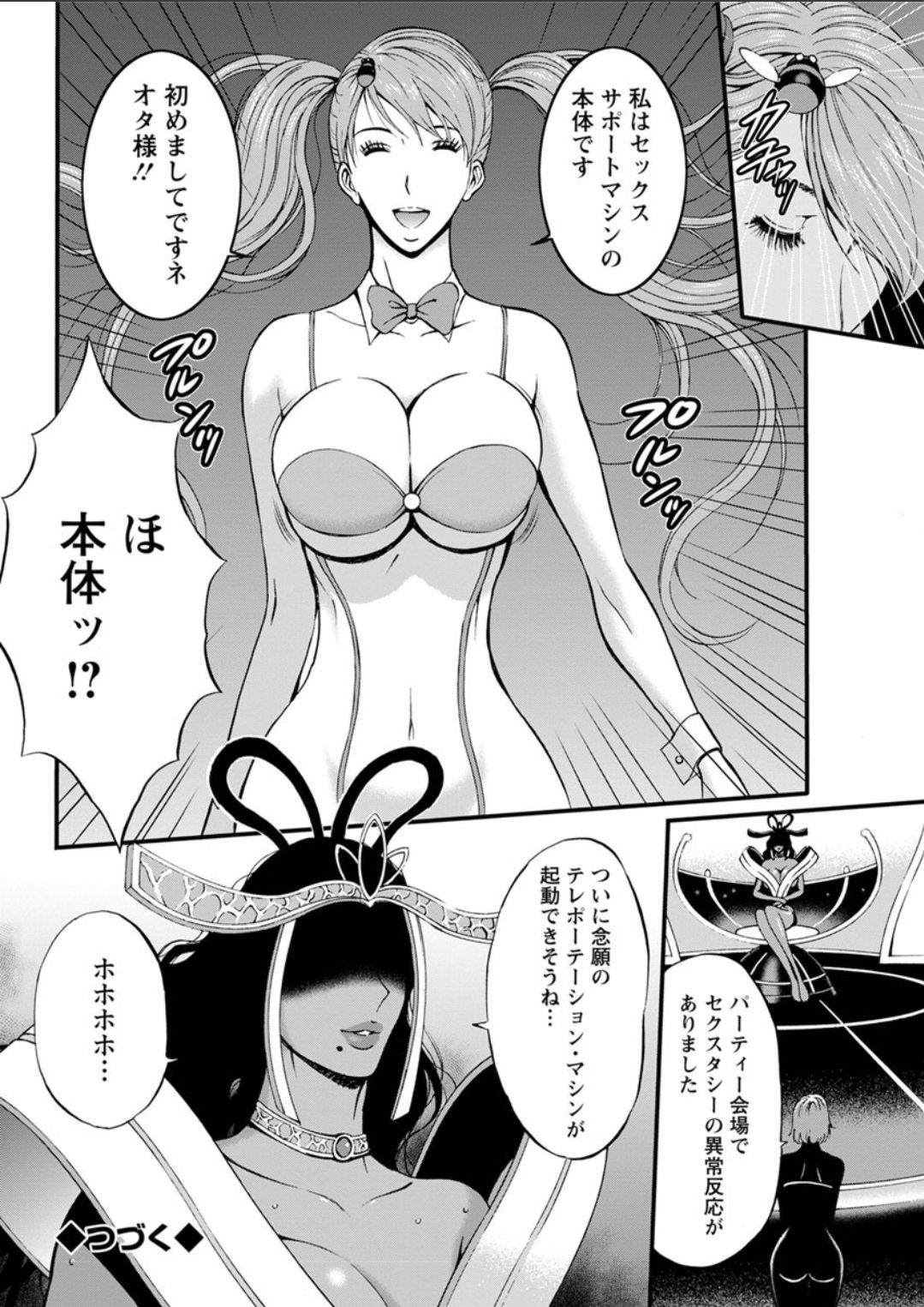 [ながしま超助] 西暦2200年のオタ 第1-25話 [DL版]