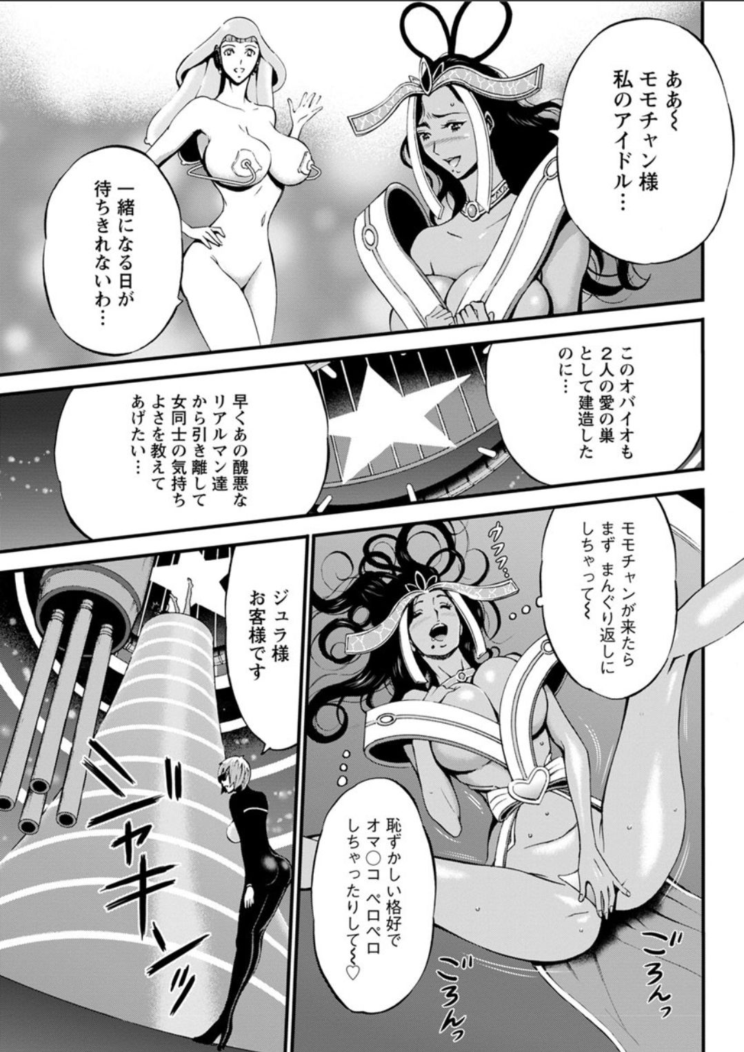 [ながしま超助] 西暦2200年のオタ 第1-25話 [DL版]