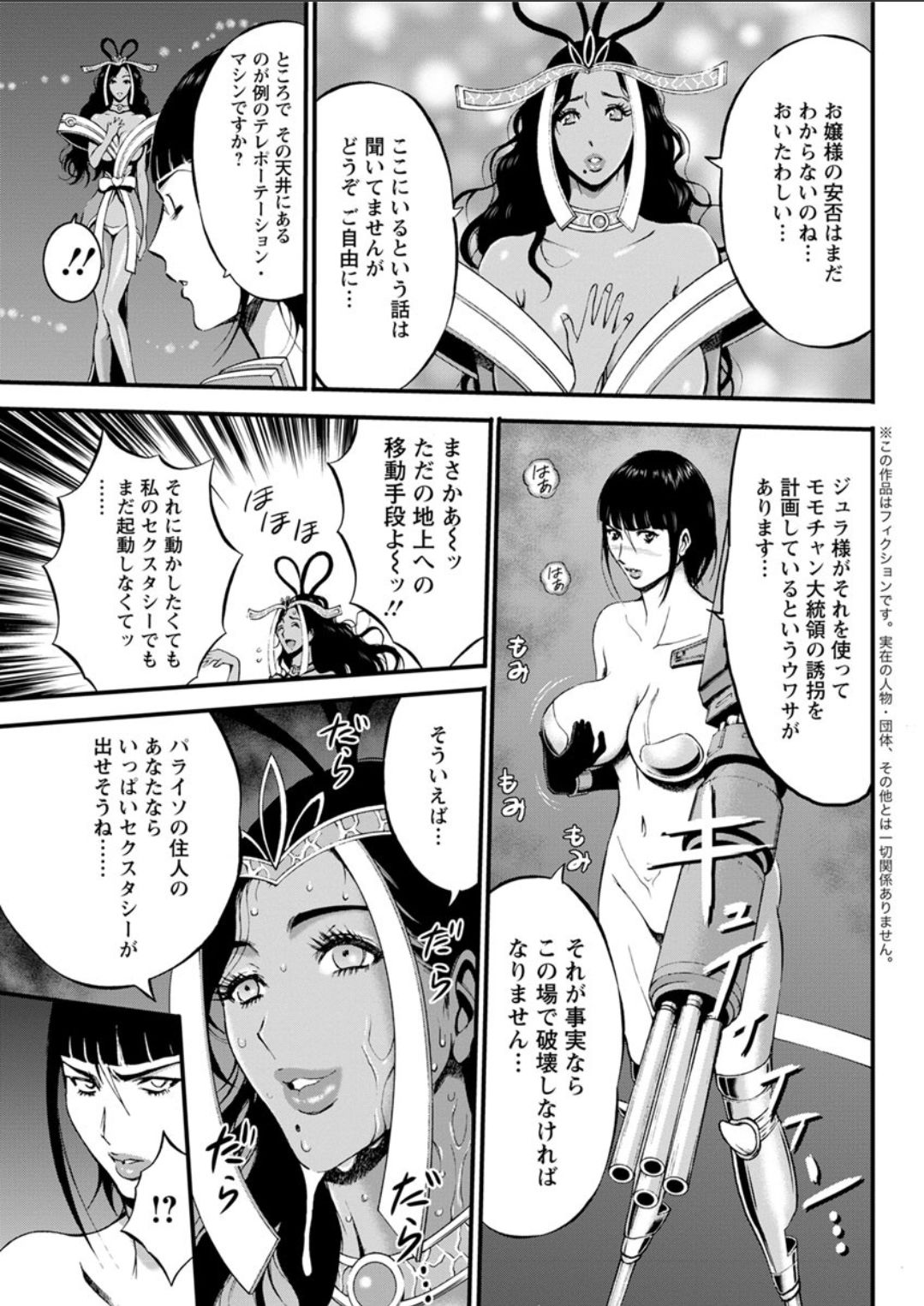 [ながしま超助] 西暦2200年のオタ 第1-25話 [DL版]