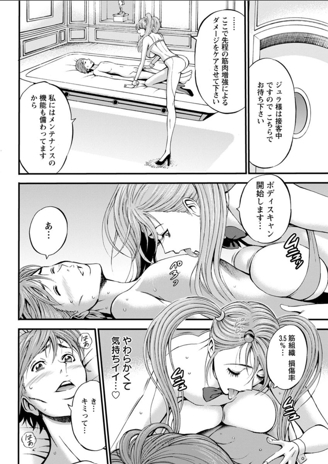 [ながしま超助] 西暦2200年のオタ 第1-25話 [DL版]