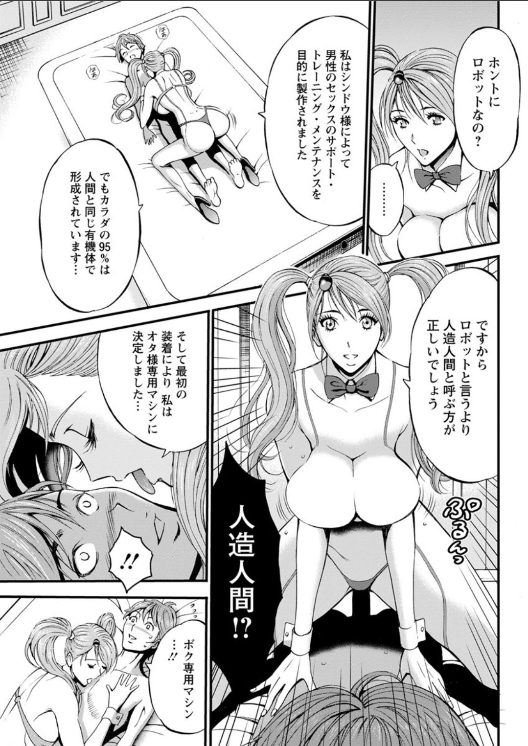 [ながしま超助] 西暦2200年のオタ 第1-25話 [DL版]