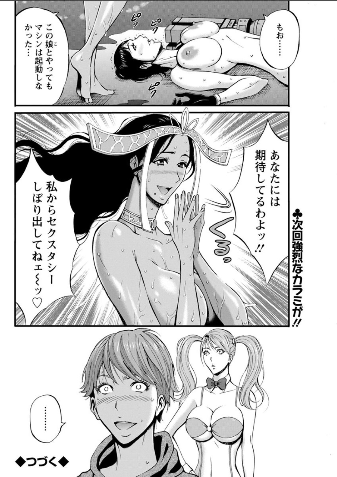 [ながしま超助] 西暦2200年のオタ 第1-25話 [DL版]
