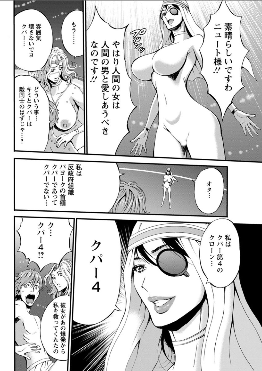 [ながしま超助] 西暦2200年のオタ 第1-25話 [DL版]