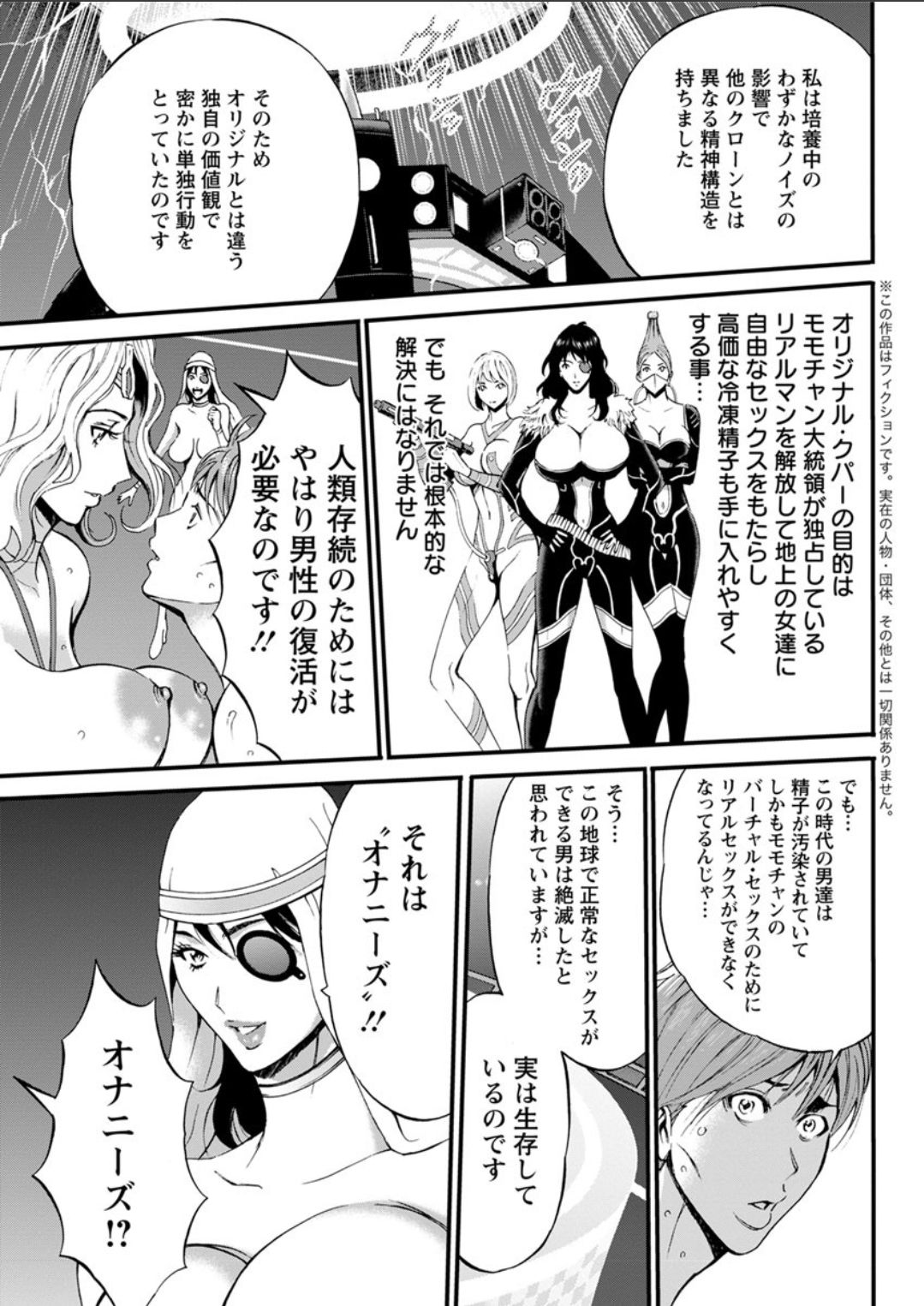 [ながしま超助] 西暦2200年のオタ 第1-25話 [DL版]