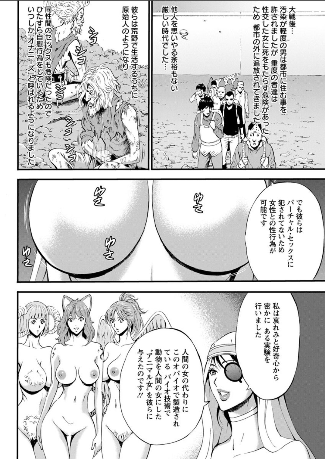 [ながしま超助] 西暦2200年のオタ 第1-25話 [DL版]